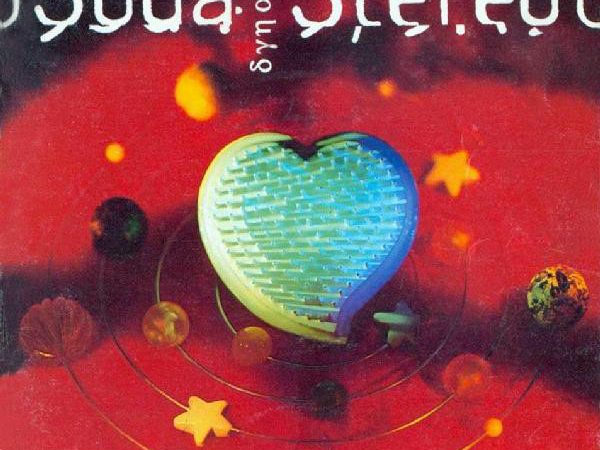 Disco Inmortal: Soda Stereo – Dynamo (1992)