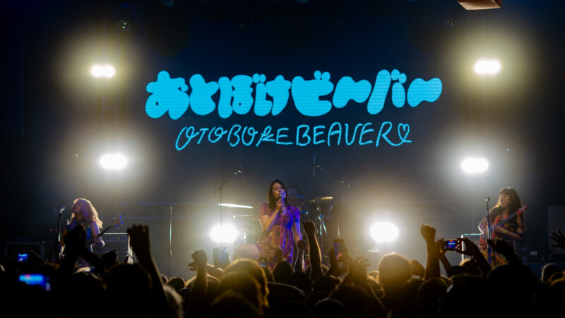 Otoboke Beaver: Campeonas de la furia y el ruido